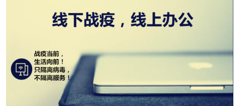 廈門百維康召開線上會議，為全民“菜籃子”而戰(zhàn)！